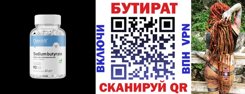 Бутират вода  mega   Фокино  где купить наркоту 
