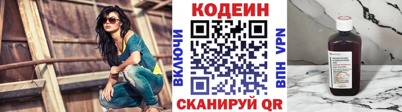 Codein напиток Lean (лин)  гидра сайт  Фокино 