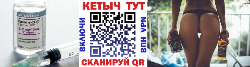 купить закладку  Фокино  блэк спрут   Кетамин VHQ 