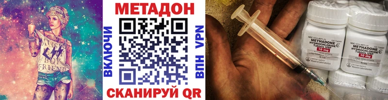 Метадон мёд  Фокино 